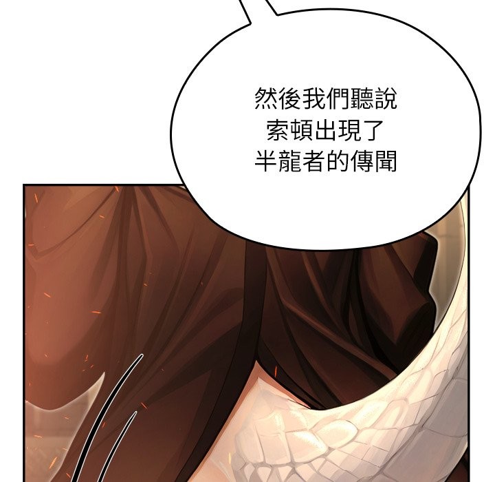 異世界騎士團長第58話