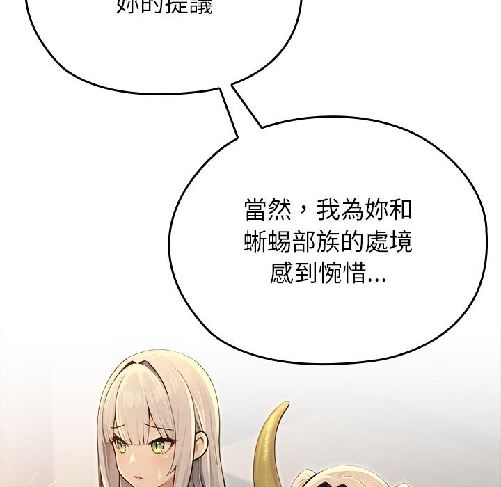 異世界騎士團長第58話