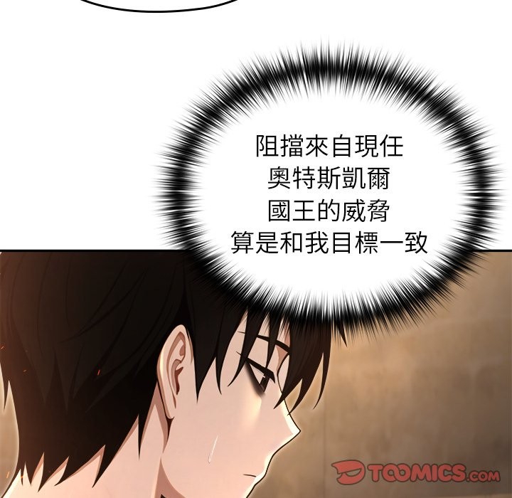 異世界騎士團長第58話