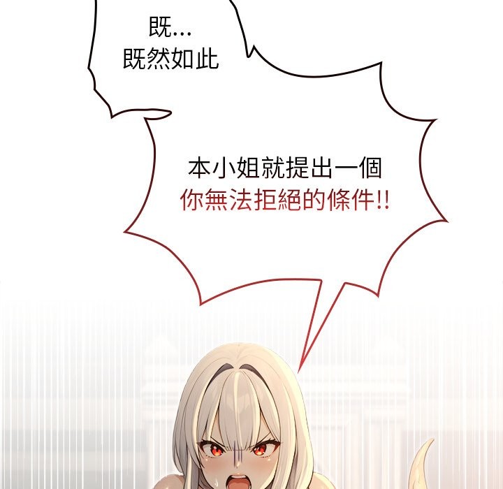 異世界騎士團長第58話