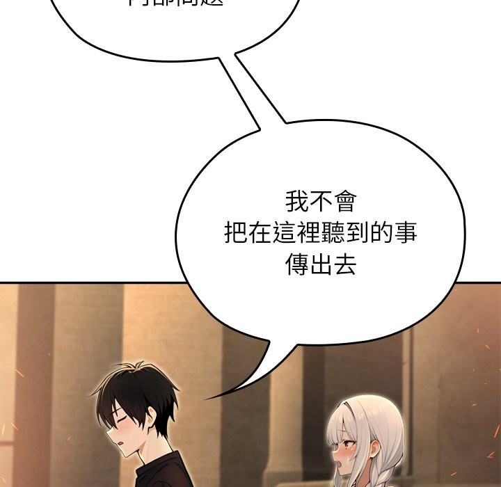 異世界騎士團長第58話