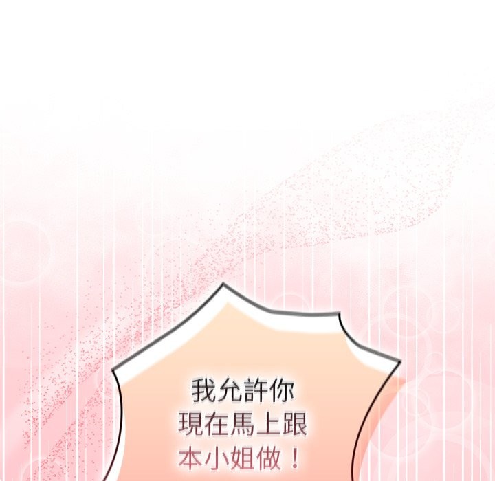 異世界騎士團長第58話