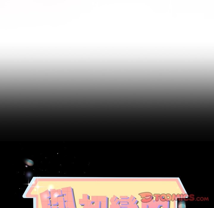 與初戀的以外同居第56話