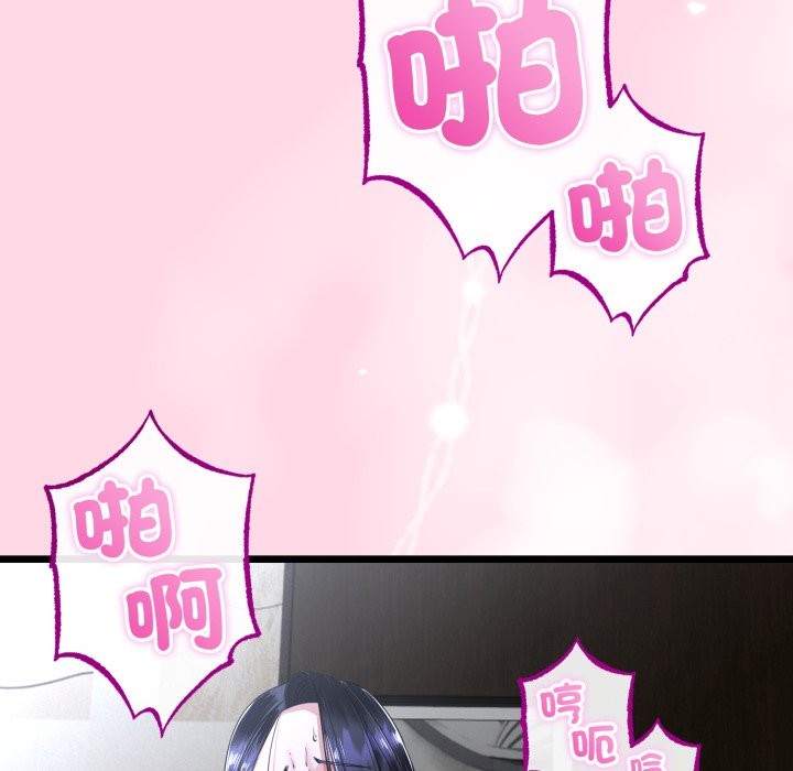 與初戀的以外同居第56話