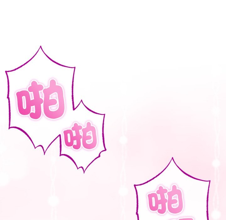 與初戀的以外同居第56話