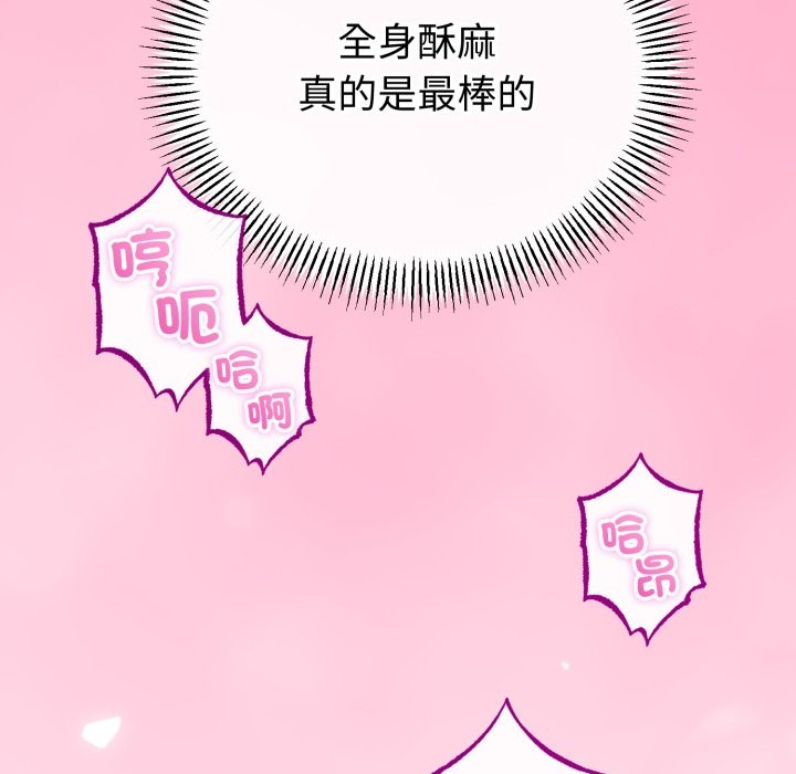 與初戀的以外同居第56話