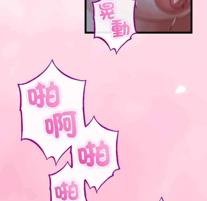 與初戀的以外同居第56話