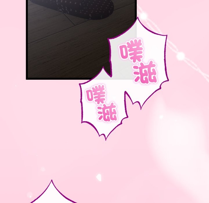 與初戀的以外同居第56話