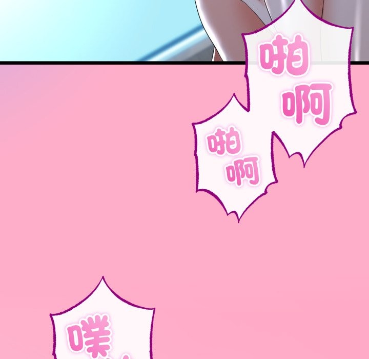 與初戀的以外同居第56話