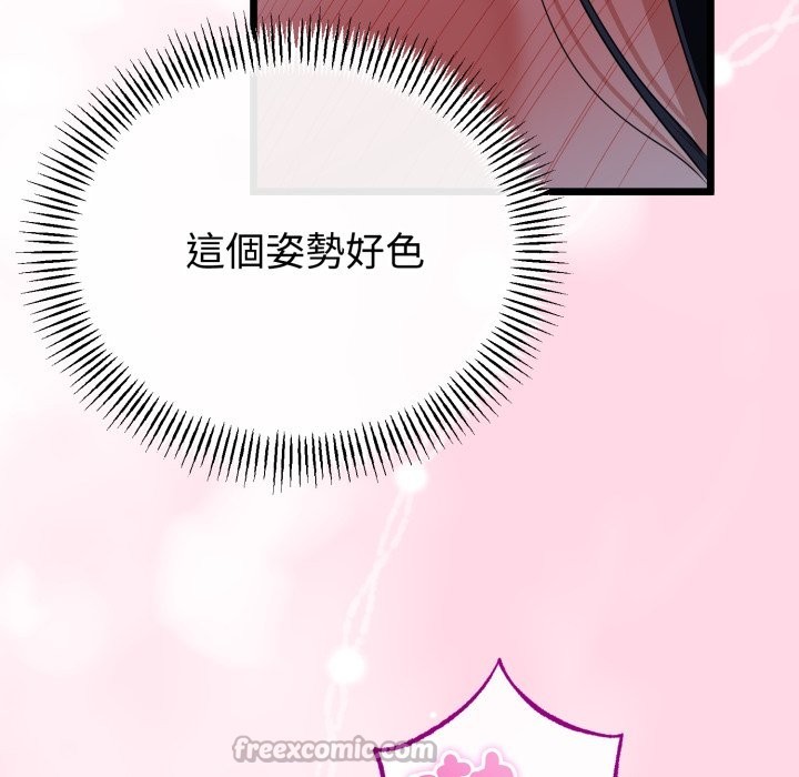 與初戀的以外同居第56話