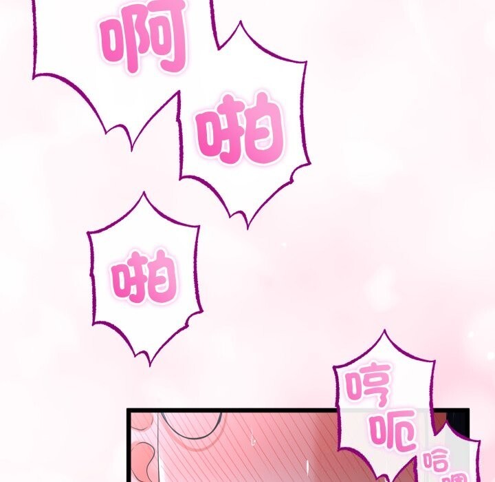 與初戀的以外同居第56話