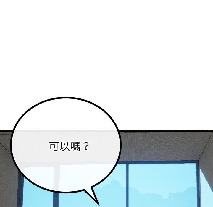 與初戀的以外同居第56話