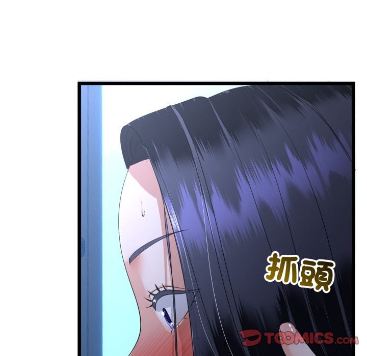 與初戀的以外同居第56話