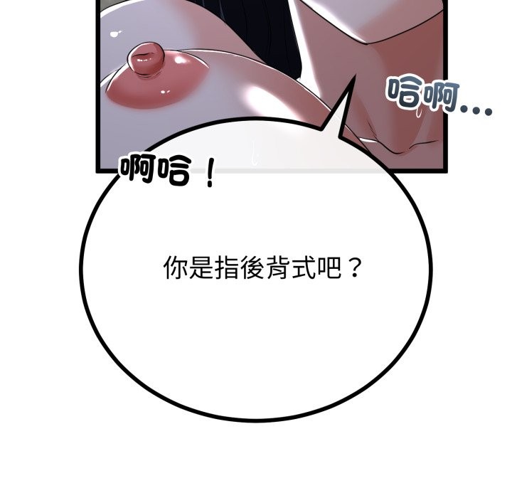 与初恋的以外同居第56話