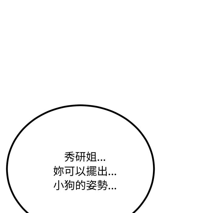 與初戀的以外同居第56話