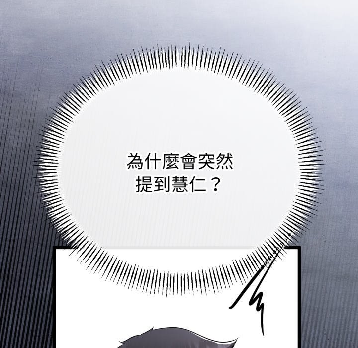 與初戀的以外同居第56話