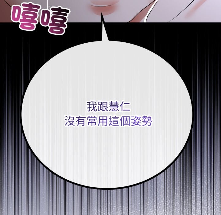 與初戀的以外同居第56話