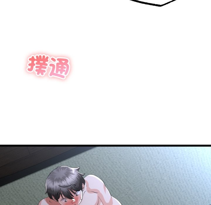 與初戀的以外同居第56話