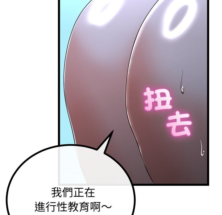 與初戀的以外同居第56話