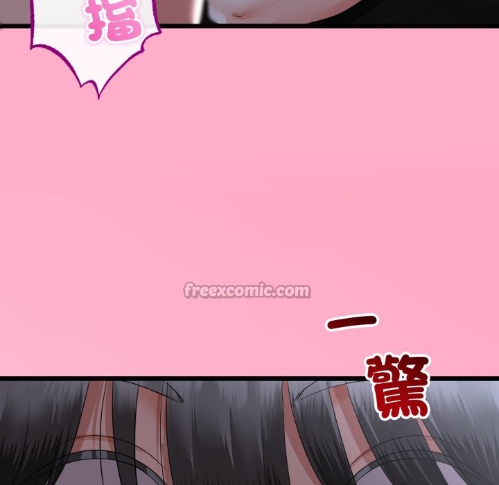 與初戀的以外同居第56話