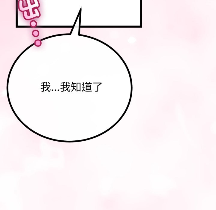 与初恋的以外同居第56話