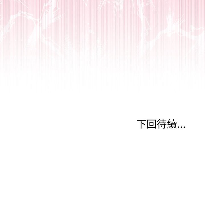 與初戀的以外同居第56話