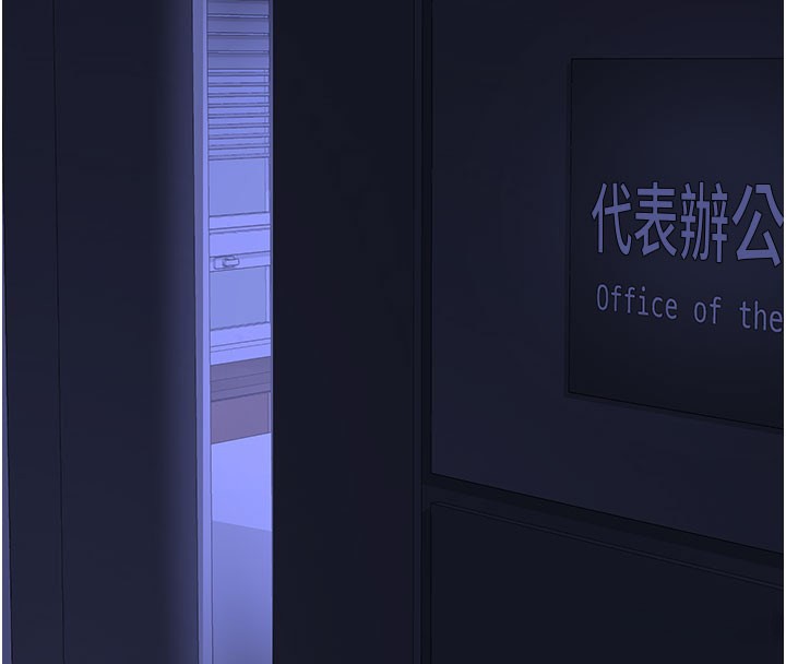 熟女交換計畫第60話-被繼母打屁屁!