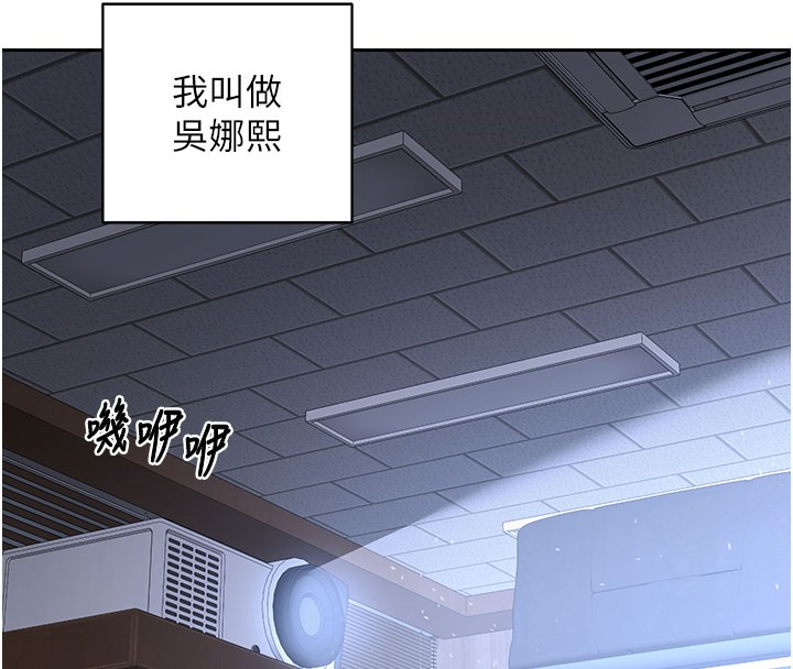 熟女交換計畫第60話-被繼母打屁屁!