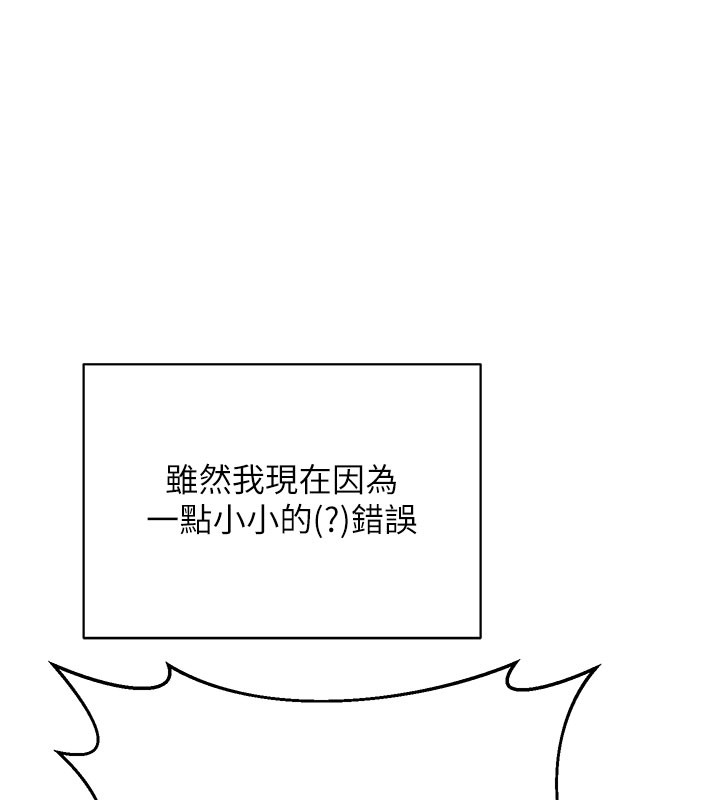 熟女交換計畫第60話-被繼母打屁屁!