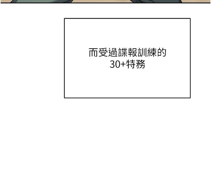 熟女交換計畫第60話-被繼母打屁屁!