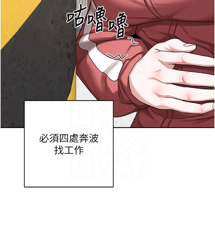 熟女交換計畫第60話-被繼母打屁屁!