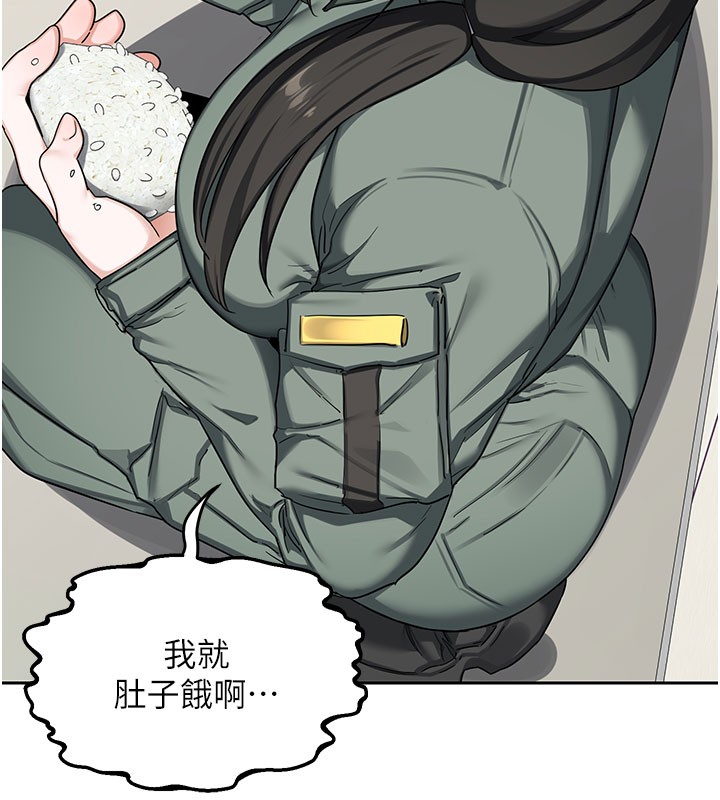 熟女交換計畫第60話-被繼母打屁屁!