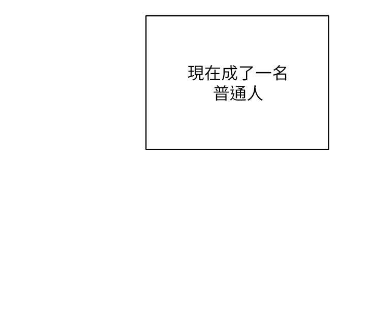 熟女交換計畫第60話-被繼母打屁屁!