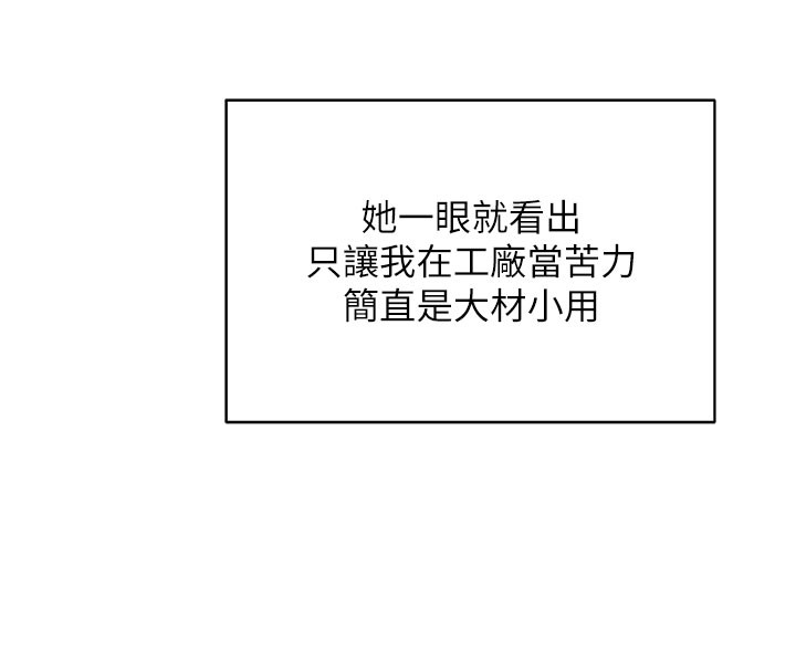 熟女交換計畫第60話-被繼母打屁屁!