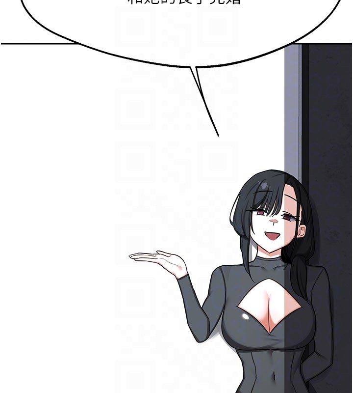 熟女交換計畫第60話-被繼母打屁屁!