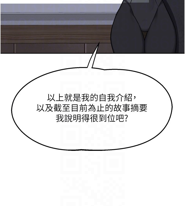 熟女交換計畫第60話-被繼母打屁屁!