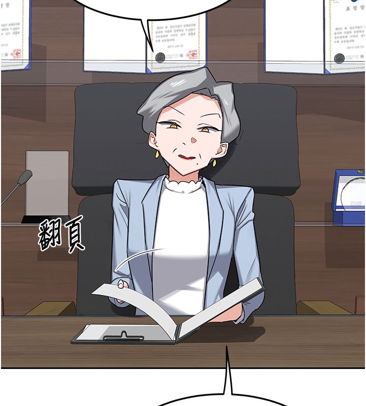 熟女交換計畫第60話-被繼母打屁屁!