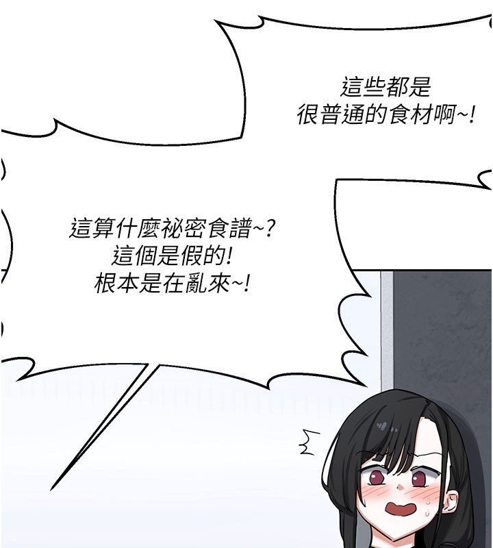 熟女交換計畫第60話-被繼母打屁屁!