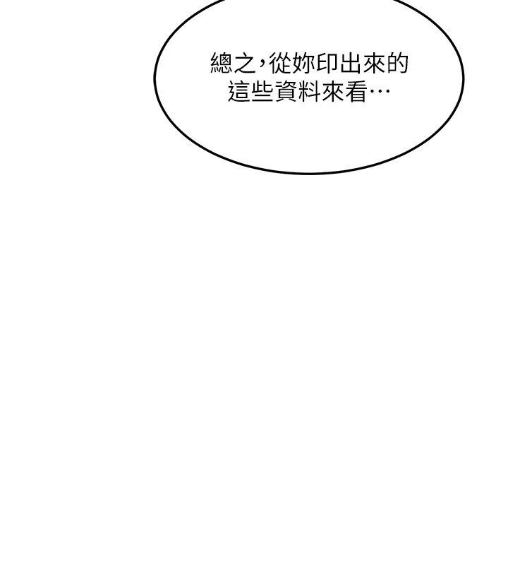 熟女交換計畫第60話-被繼母打屁屁!