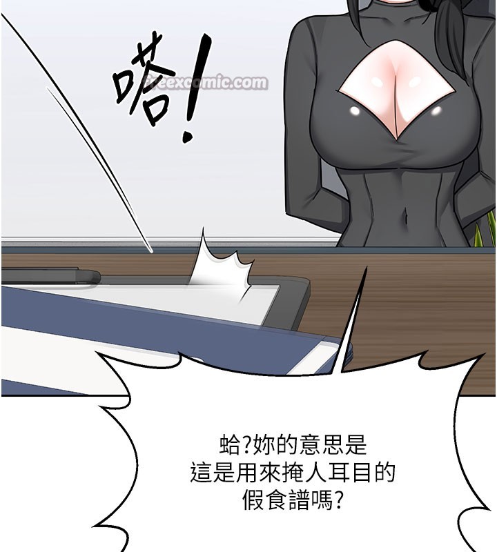 熟女交換計畫第60話-被繼母打屁屁!