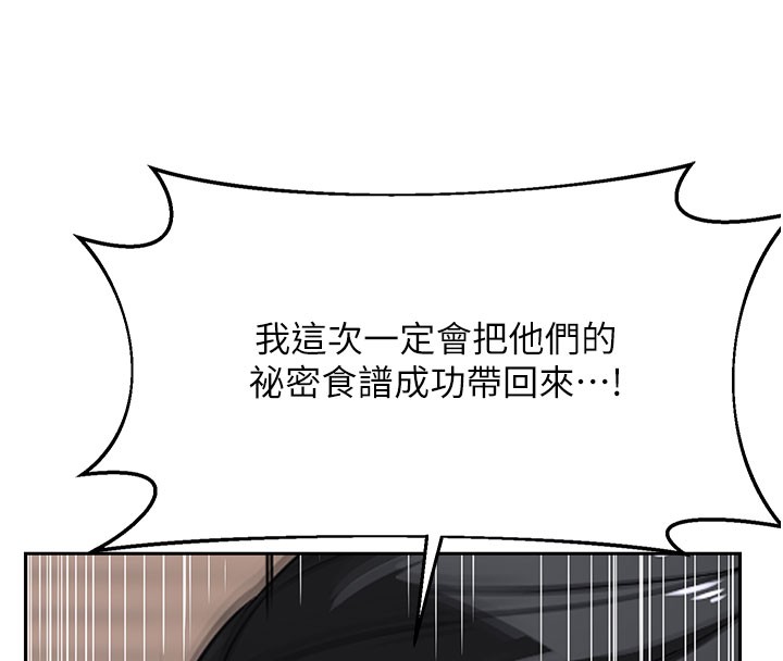 熟女交換計畫第60話-被繼母打屁屁!