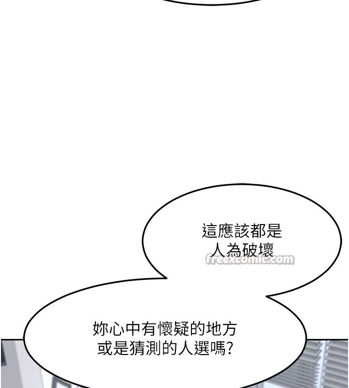 熟女交換計畫第60話-被繼母打屁屁!