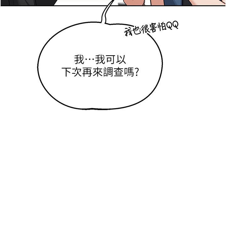 熟女交换计画第60話-被繼母打屁屁!