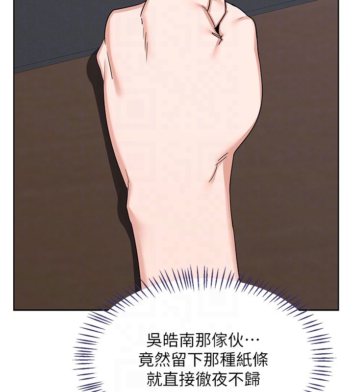 熟女交換計畫第60話-被繼母打屁屁!