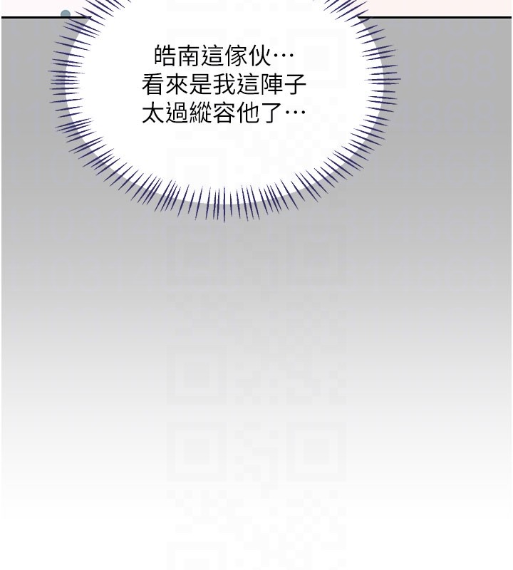 熟女交換計畫第60話-被繼母打屁屁!