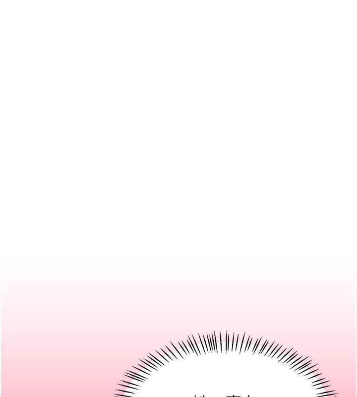 熟女交換計畫第60話-被繼母打屁屁!