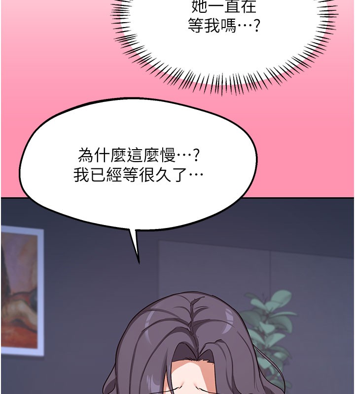 熟女交換計畫第60話-被繼母打屁屁!