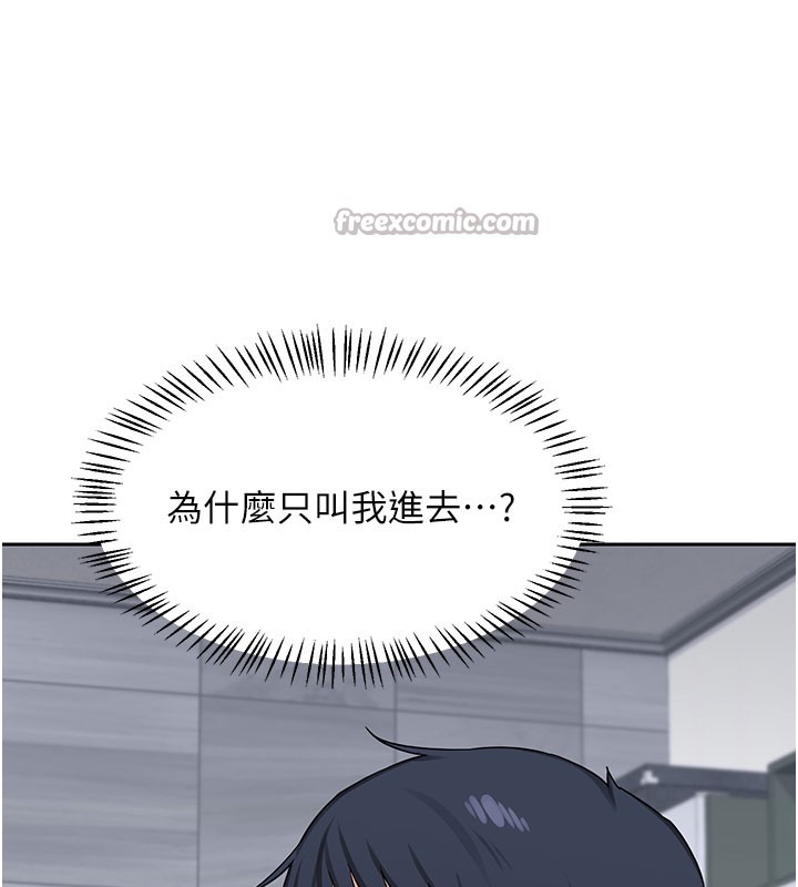 熟女交換計畫第60話-被繼母打屁屁!