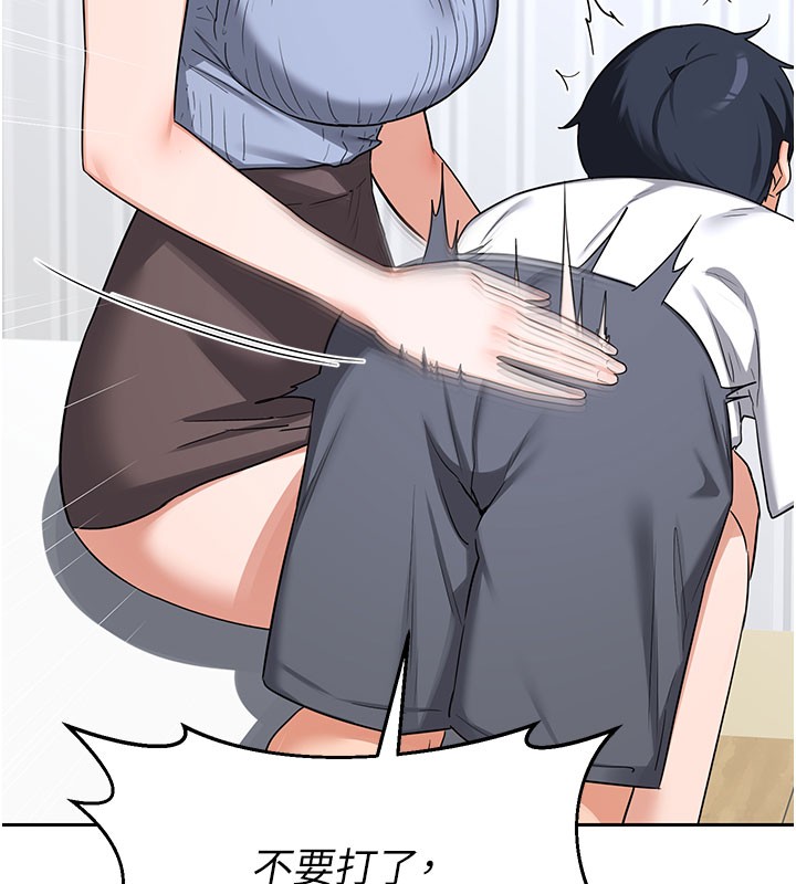 熟女交換計畫第60話-被繼母打屁屁!