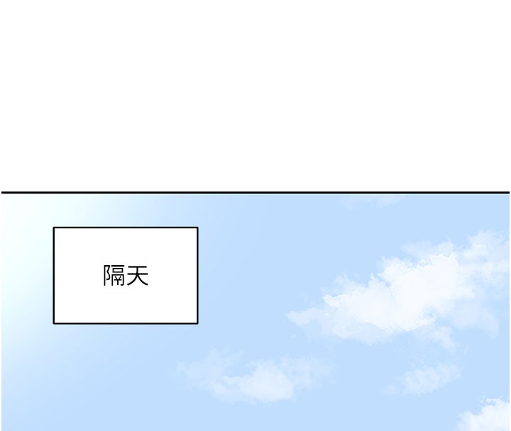 熟女交換計畫第60話-被繼母打屁屁!